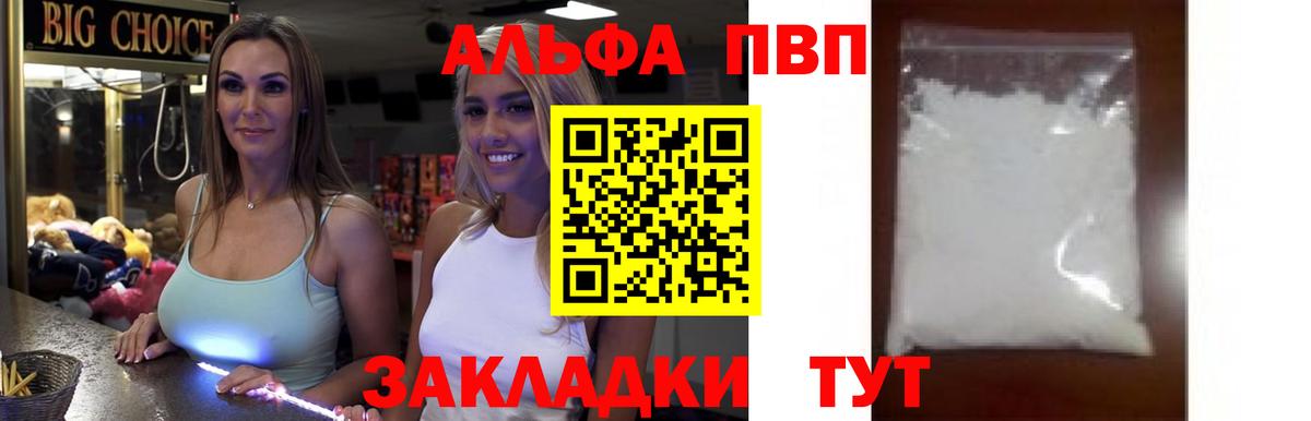 A-PVP СК КРИС  Вход с VPN  APVP кристаллы  закладка  Иваново  Alpha-PVP СК КРИС 