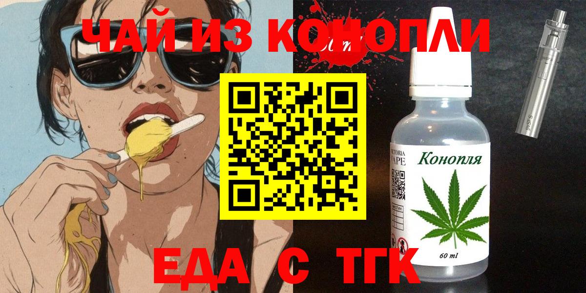 Иваново  Canna-Cookies конопля  Вход с VPN 