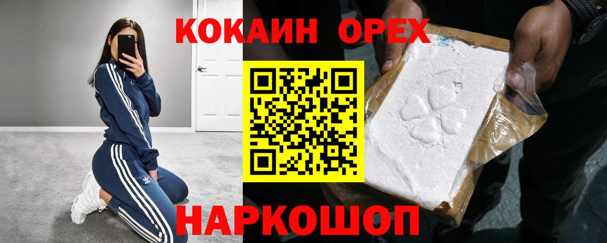 COCAIN Боливия  Вход с VPN  COCAIN Columbia  Иваново 