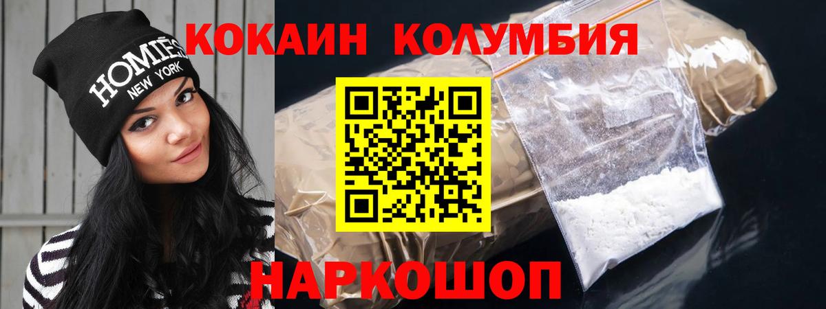 Кокаин 99% Иваново