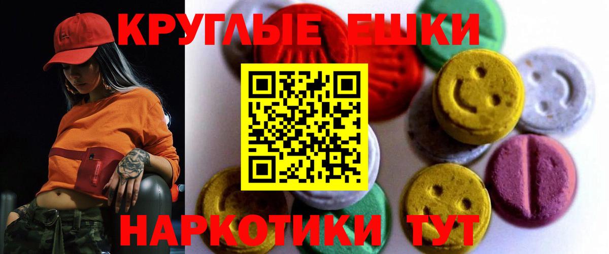ЭКСТАЗИ 280 MDMA  дарнет шоп  Иваново  Вход с VPN 