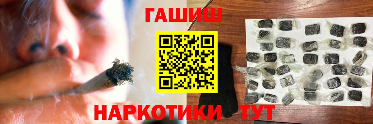 ГАШИШ  Вход с VPN  ГАШИШ Cannabis  Иваново  ГАШ VHQ 