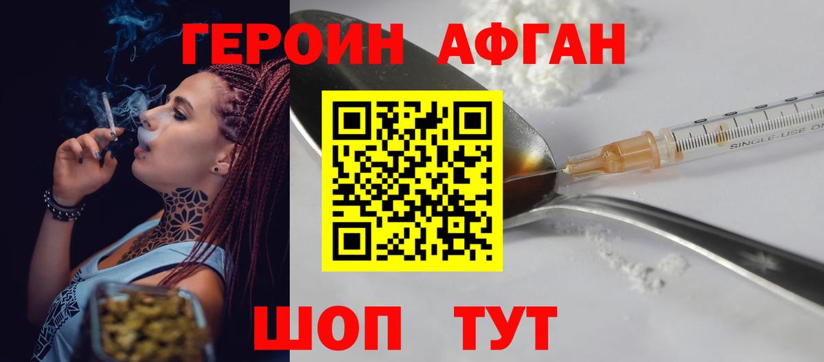 МЕФ   Вход с VPN  ГЕРОИН  Канабис  КОКАИН  Иваново  Амфетамин кристаллы  ГАШИШ  А ПВП СК кристаллы  Купить наркотики цена 