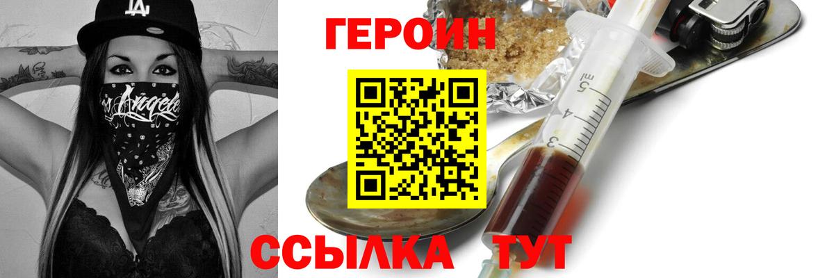 ГЕРОИН  Героин Афган  Вход с VPN  Иваново 