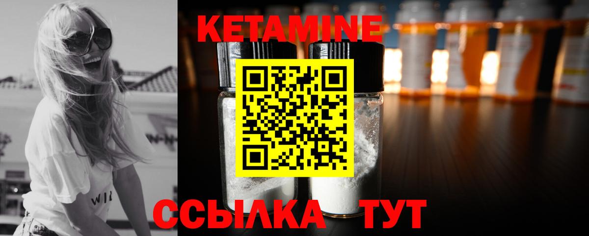 Кетамин ketamine  Кетамин VHQ  Иваново  Вход с VPN 