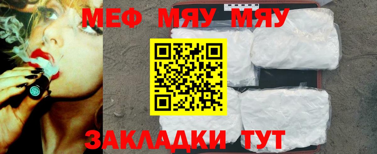 Мефедрон 4 MMC  Вход с VPN  МЕФ  Иваново  Меф кристаллы 