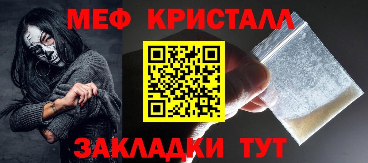 МЕФ  Иваново