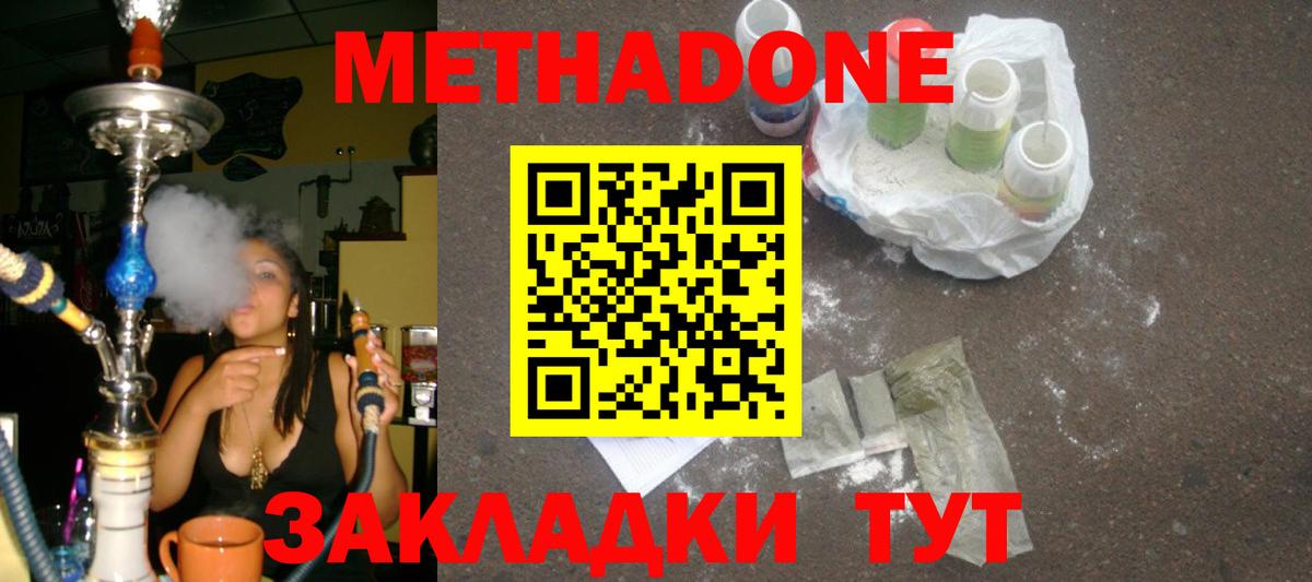 Метадон белоснежный  Вход с VPN  Метадон белоснежный  Иваново 