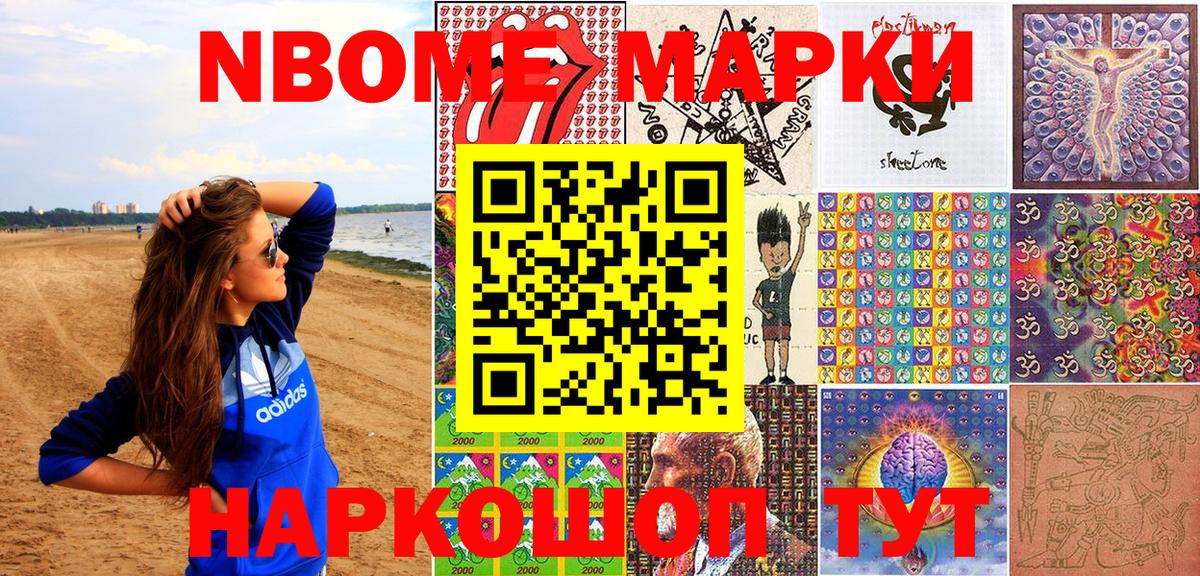 Марки NBOMe 1,5мг  Марки NBOMe 1,5мг  Иваново  Вход с VPN 