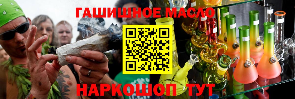 даркнет сайт  ТГК вейп с тгк  Вход с VPN  Дистиллят ТГК жижа  Иваново 